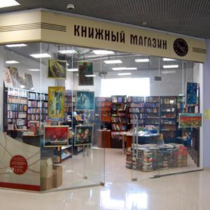Книжные магазины Пролетарского